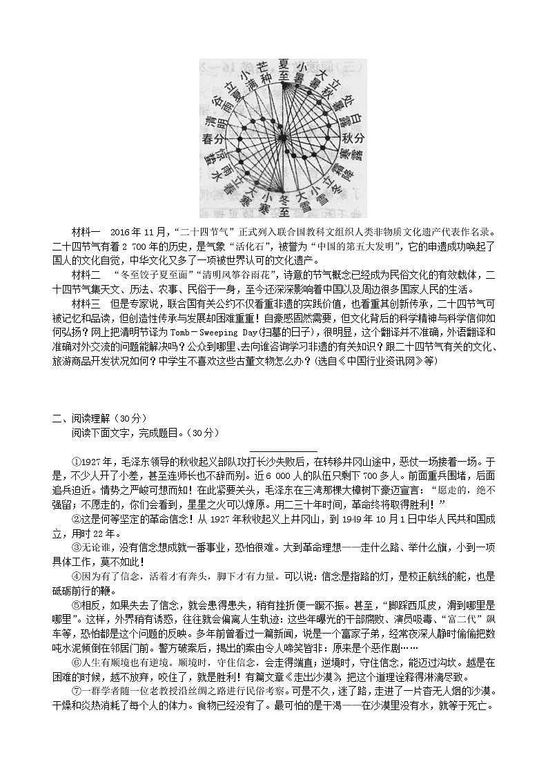 20.创造宣言1练习题第2页
