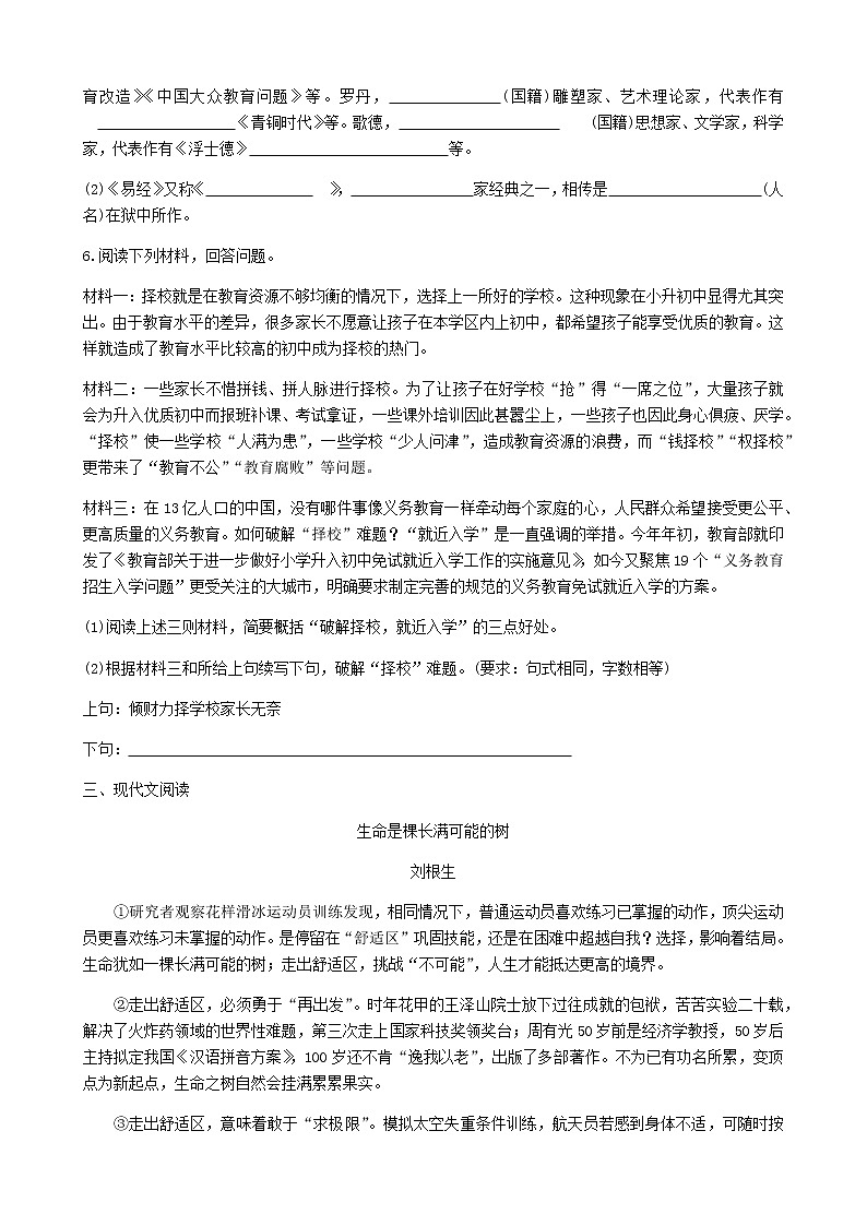 20.创造宣言3练习题02