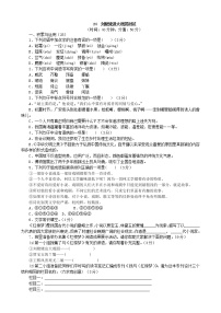 人教部编版九年级上册25* 刘姥姥进大观园课后复习题