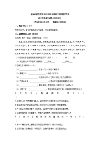 江苏省盐城市初级中学2019-2020学年八年级下学期期中考试语文试卷（无答案）