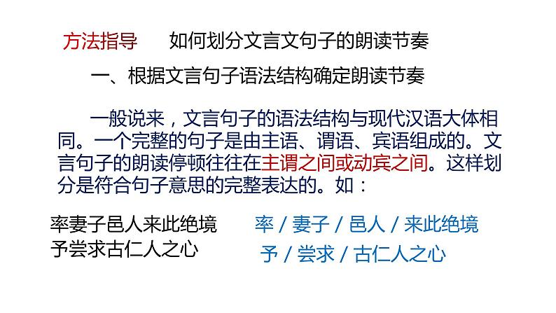 部编版八年级语文上册---23《孟子》三章  生于忧患，死于安乐 课件+ 素材07
