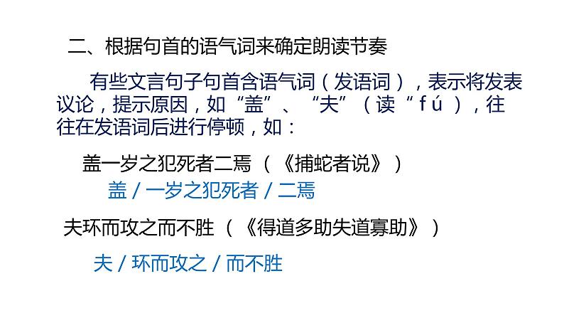 部编版八年级语文上册---23《孟子》三章  生于忧患，死于安乐 课件+ 素材08