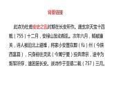 部编版八年级语文上册---26 诗词五首《春望》课件+素材