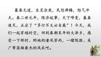 语文九年级下册第六单元评课课件ppt