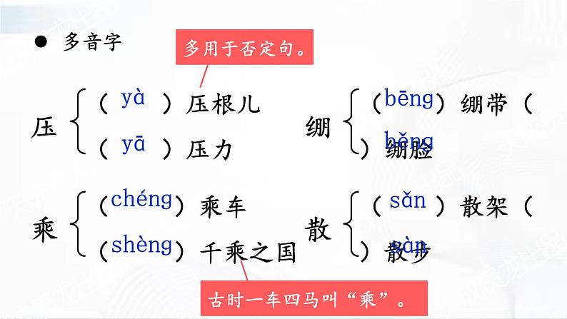 部编版语文七年级下册 11 老王 课件第7页
