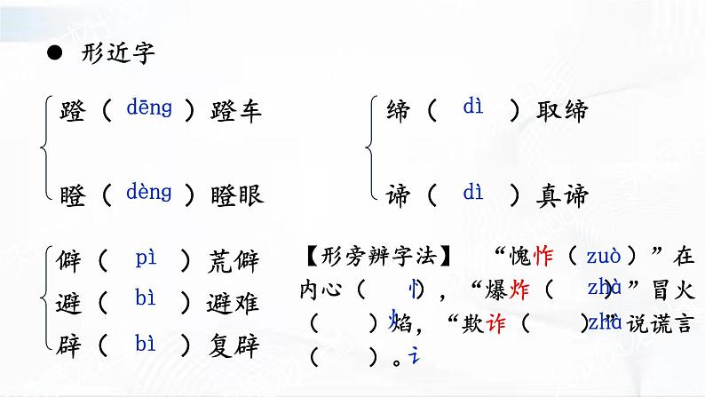 部编版语文七年级下册 11 老王 课件第8页