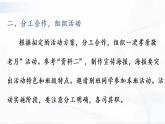 部編版語文七年級下冊 綜合性學(xué)習(xí) 孝親敬老，從我做起 課件