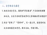部編版語文七年級下冊 綜合性學(xué)習(xí) 孝親敬老，從我做起 課件