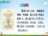 人教部编版八年级语文上册《12 与朱元思书》教学课件PPT初二优秀公开课
