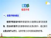 人教部编版八年级语文上册《12 与朱元思书》探究教学课件PPT初二优秀公开课