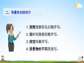 人教部编版八年级语文上册《10 三峡》探究教学课件PPT初二优秀公开课