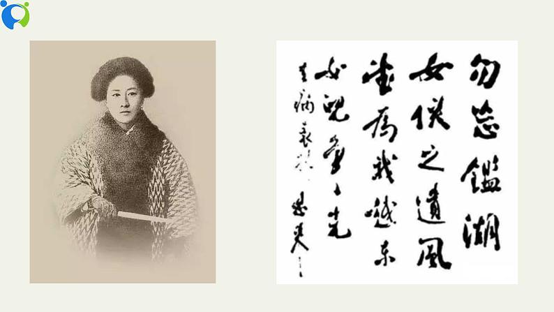 《满江红》课件第5页