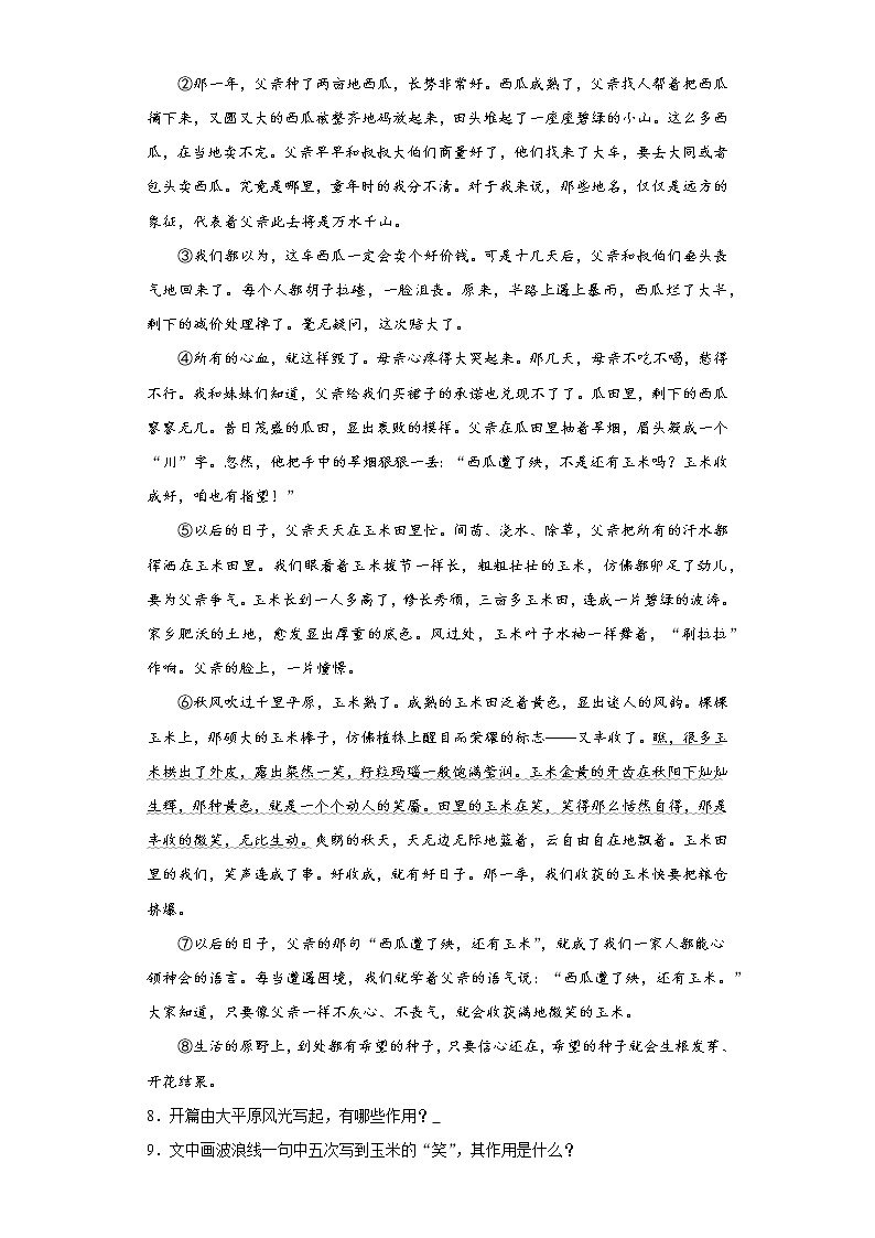 陕西省榆林市2021-2022学年七年级上学期期中语文试题（word版 含答案）第3页