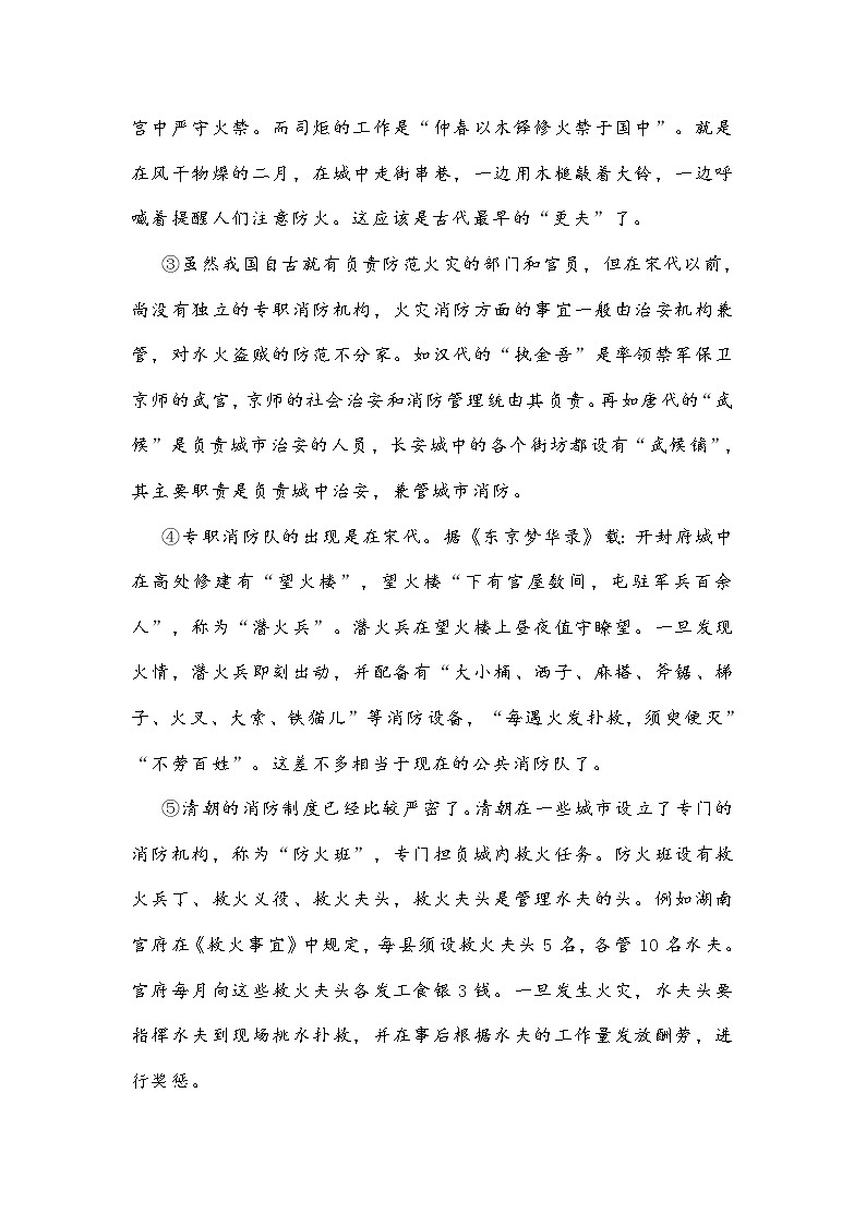 湖北省武汉市黄陂区2021—2022学年七年级上学期期中考试语文试题（word版 含答案）03