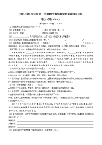 河北省石家庄市高邑县2021-2022学年九年级上学期期中语文试题（word版 含答案）