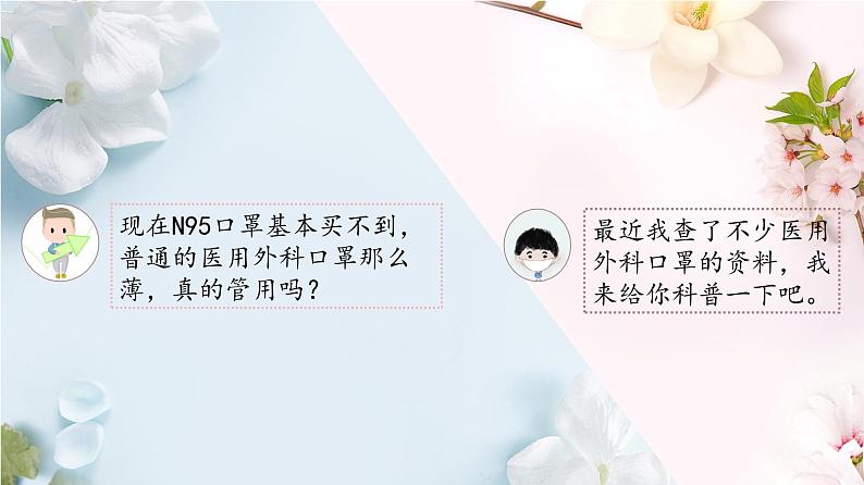 第二单元 写作-说明顺序课件+综合性学习《倡导低碳生活》课件+单元检测试卷（课件+试卷）人教版八年级语文下册03