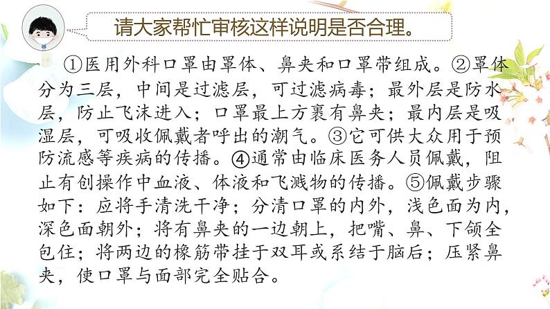 第二单元 写作-说明顺序课件+综合性学习《倡导低碳生活》课件+单元检测试卷（课件+试卷）人教版八年级语文下册04