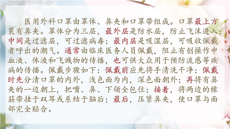 第二单元 写作-说明顺序课件+综合性学习《倡导低碳生活》课件+单元检测试卷（课件+试卷）人教版八年级语文下册08