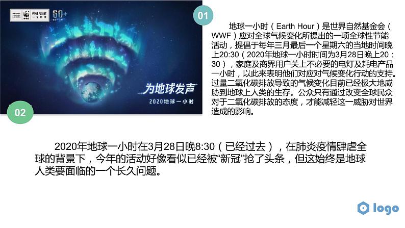 第二单元 写作-说明顺序课件+综合性学习《倡导低碳生活》课件+单元检测试卷（课件+试卷）人教版八年级语文下册03
