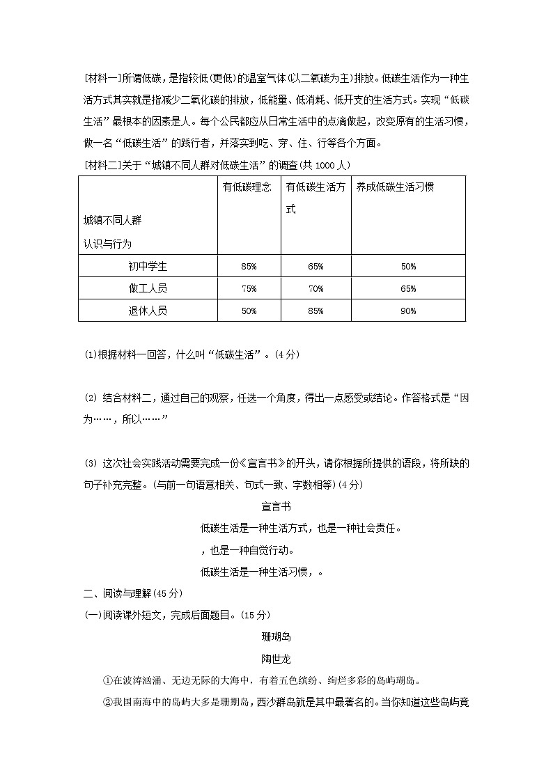 第二单元 写作-说明顺序课件+综合性学习《倡导低碳生活》课件+单元检测试卷（课件+试卷）人教版八年级语文下册02