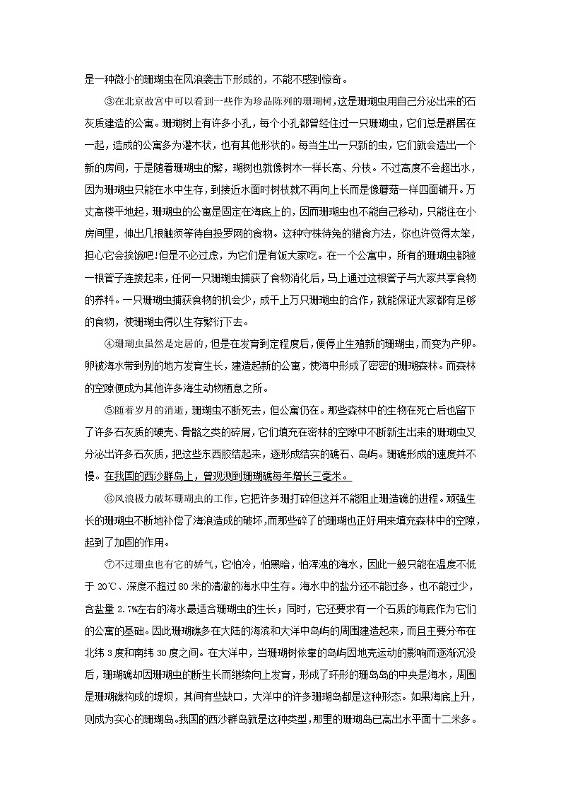 第二单元 写作-说明顺序课件+综合性学习《倡导低碳生活》课件+单元检测试卷（课件+试卷）人教版八年级语文下册03