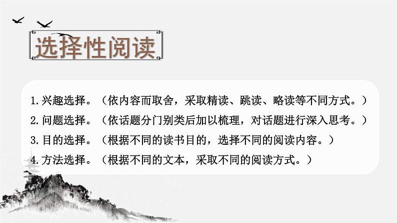 第三单元名著导读《傅雷家书》课件+  教学设计 +知识梳理及练习  2021-2022学年部编版语文八年级下册03