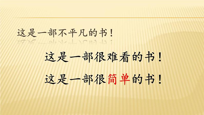 第三单元名著导读《傅雷家书》课件+  教学设计 +知识梳理及练习  2021-2022学年部编版语文八年级下册05