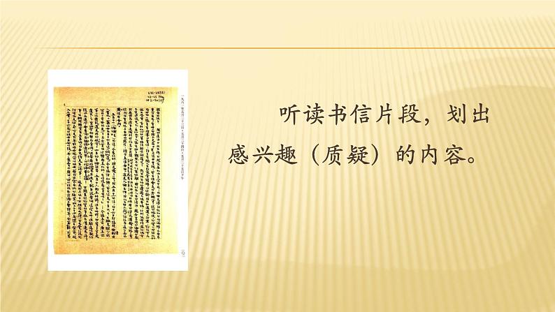 第三单元名著导读《傅雷家书》课件+  教学设计 +知识梳理及练习  2021-2022学年部编版语文八年级下册08