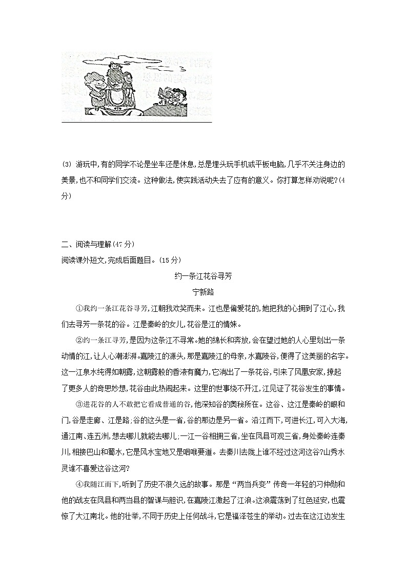 第五单元测试卷-2021-2022学年八年级语文下学期同步课时培优训练第2页