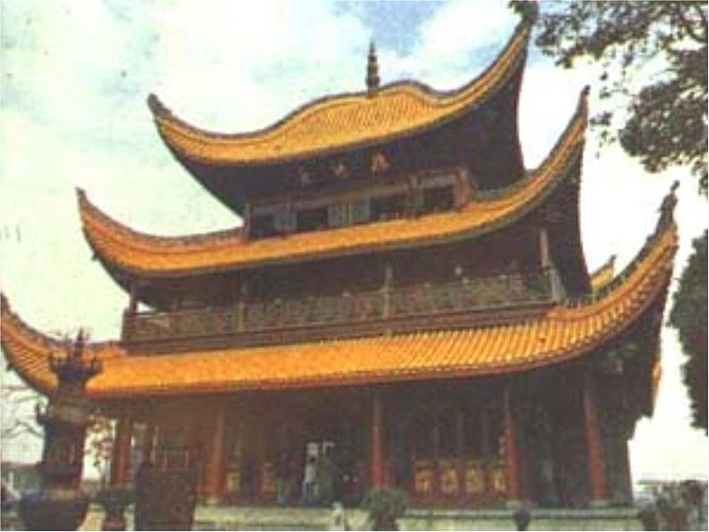 人教部编版语文九年级上册《岳阳楼记》教学课件02