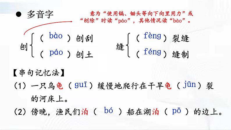 部编版语文八年级下册 8 时间的脚印 课件+视频素材07