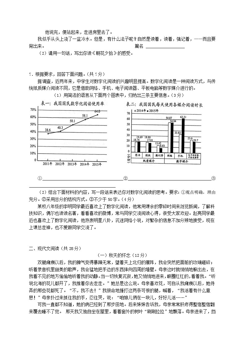 2022年部编版七年级上册语文七年级语文上册期末复习题及答案下载02
