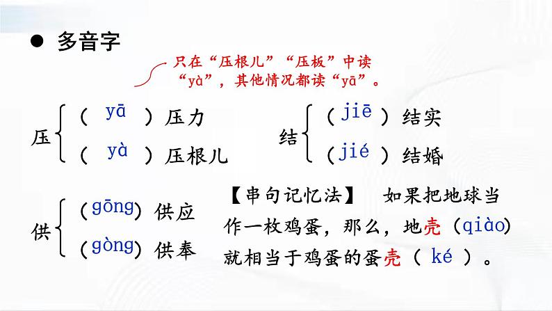 部编版语文八年级下册 6 阿西莫夫短文两篇 课件+视频素材08