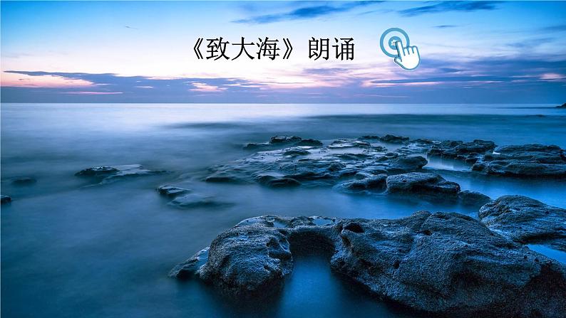 部编版语文七年级下册 20 外国诗二首 课件第2页