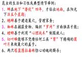 第五单元名著导读 《昆虫记》课件（共76张PPT） 2021—2022学年部编版语文八年级上册