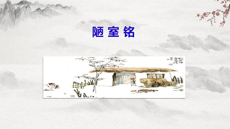 部编版语文七下第17课《 短文两篇》课件+教学设计+同步练习03