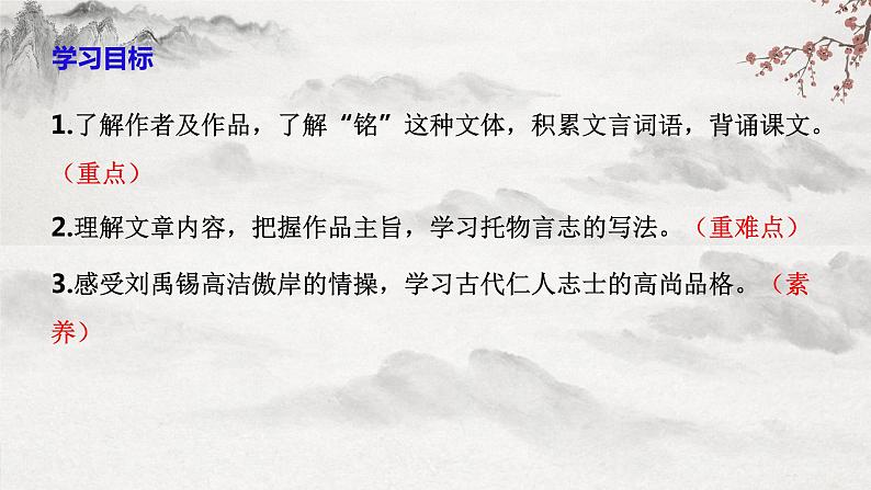 部编版语文七下第17课《 短文两篇》课件+教学设计+同步练习05