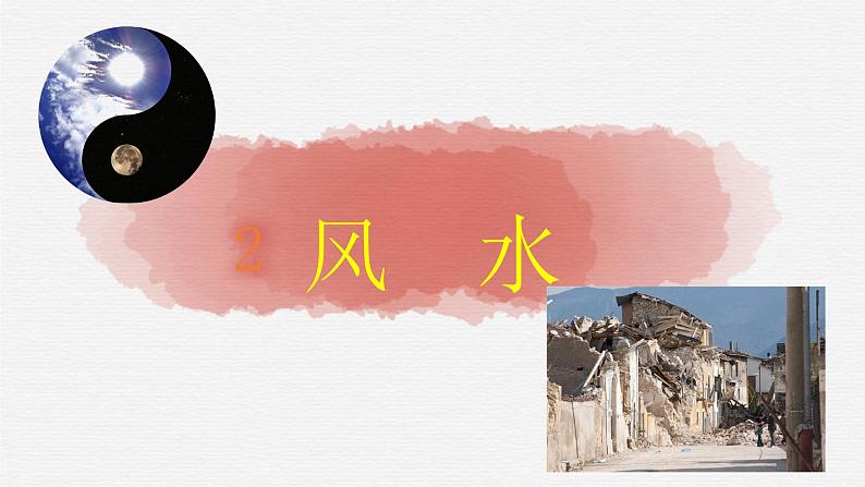 中考语文复习--读笑话 学古文 （二）课件PPT08