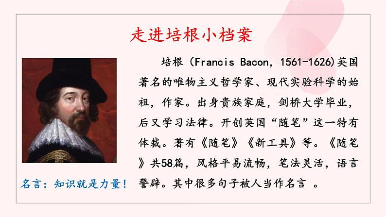 谈读书（优质课件）第2页