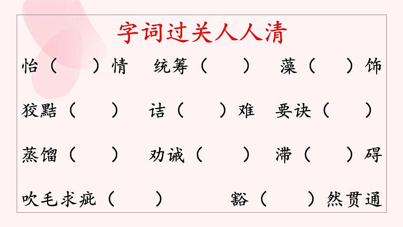 谈读书（优质课件）第3页