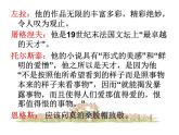 我的叔叔于勒（优质课件）