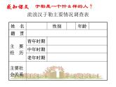 我的叔叔于勒（优质课件）