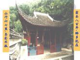 醉翁亭记（优质课件）