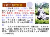 醉翁亭记（优质课件）