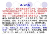 醉翁亭记（优质课件）