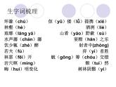 醉翁亭记（优质课件）