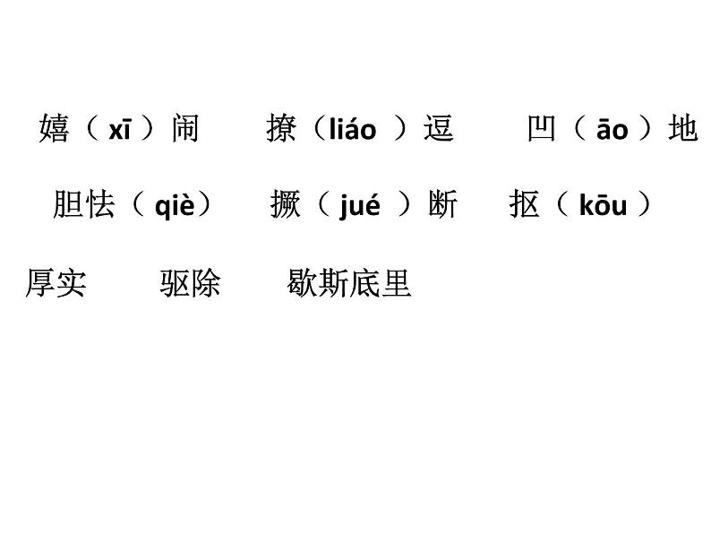 孤独之旅（优质课件）02