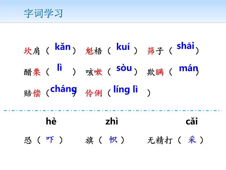 变色龙PPT课件免费下载04