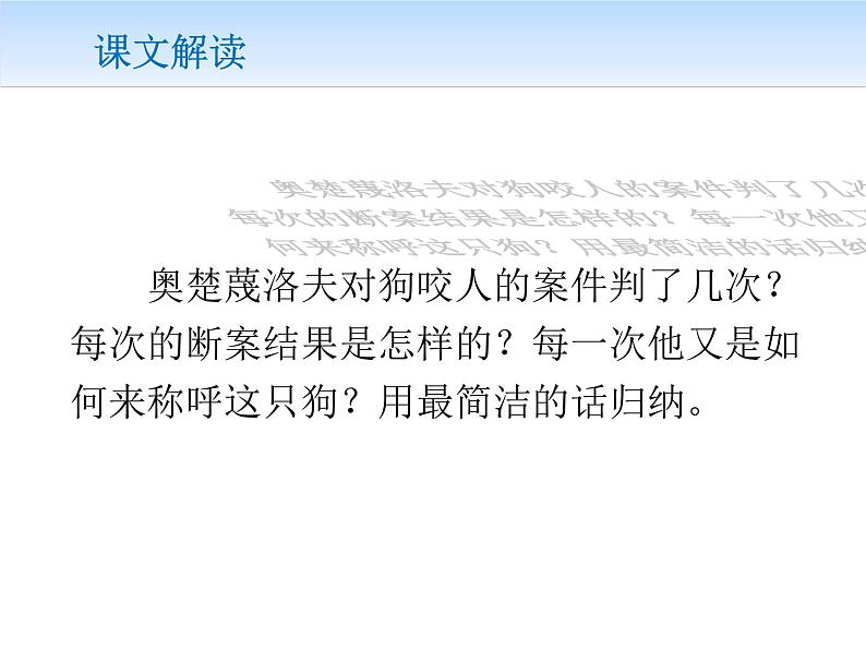 变色龙PPT课件免费下载06