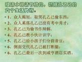 孔乙己（优质课件）
